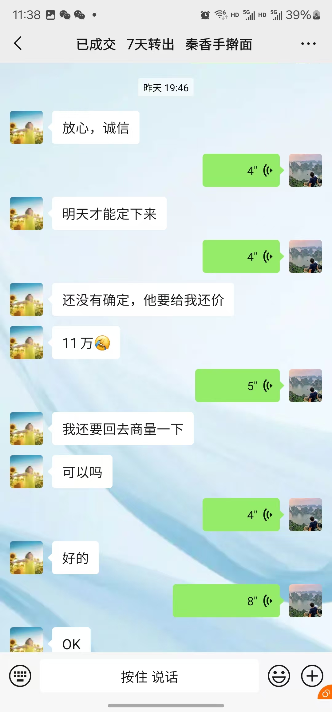 好运转（恭喜成交 ️）㊗㊗  南湖区俊力路面馆合作7天转11万