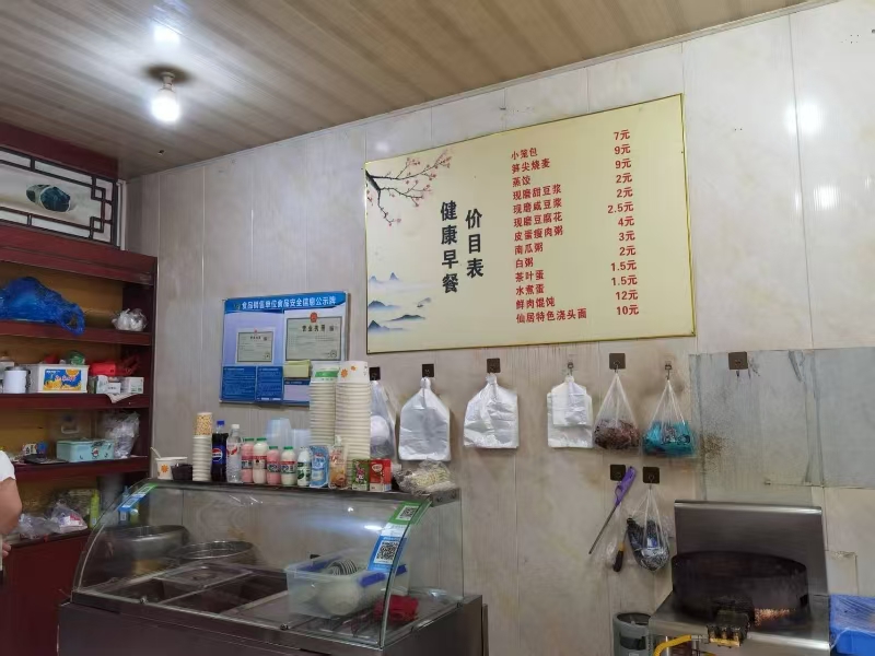 好运转（周记小笼）秀洲区新塍镇胜利路早餐店转让