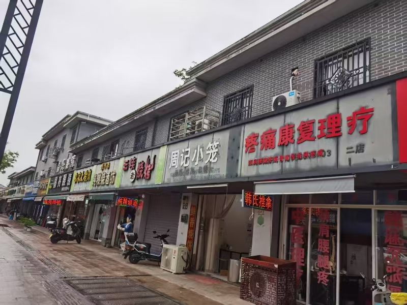 好运转（周记小笼）秀洲区新塍镇胜利路早餐店转让