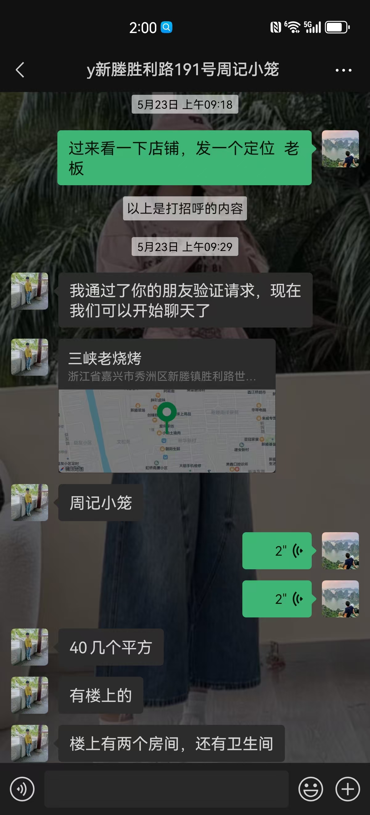 好运转【恭喜成交】秀洲区新塍镇胜利路（周记小笼）1天转出5.6万