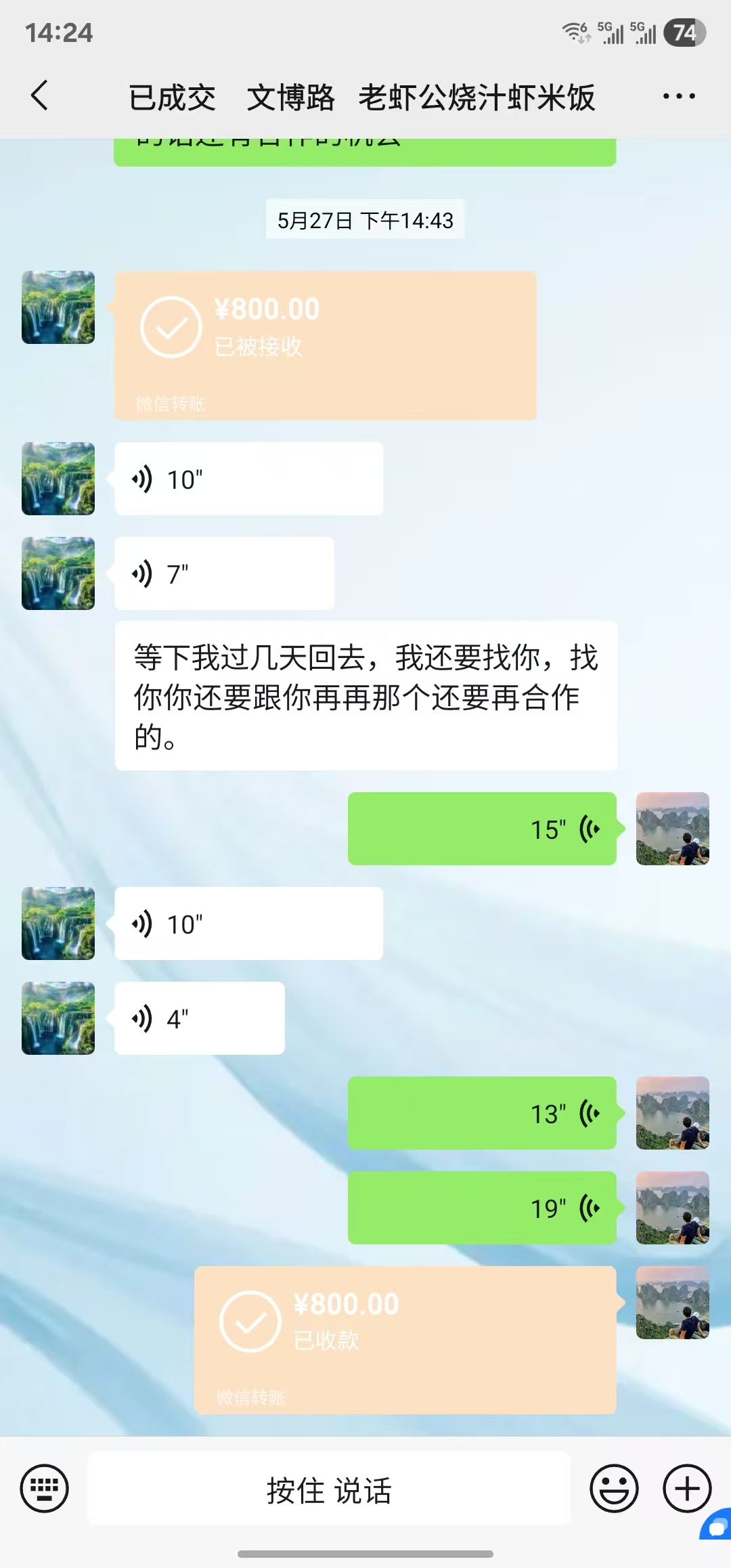 好运转（恭喜成交）恭喜南湖区文博路小吃店转出成交