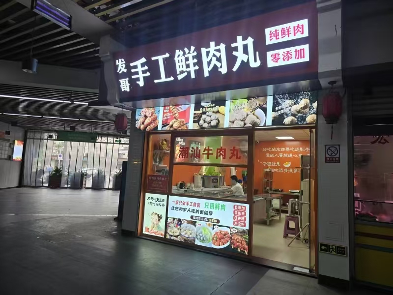 好运转（案例分享）恭喜秀洲区常秀街农贸市场空店3万转出