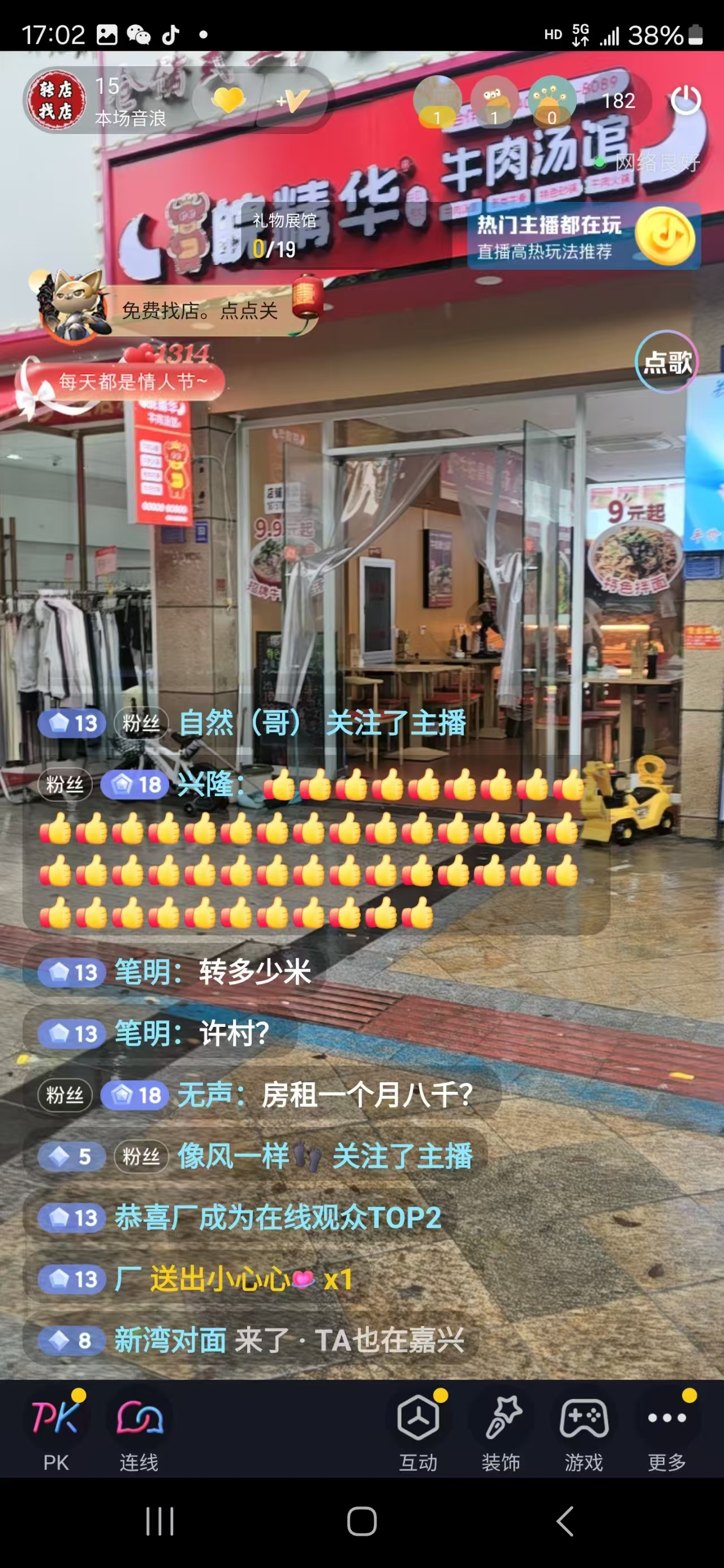 好运转（案例分享）恭喜海宁许村镇翁许路牛肉汤店6万转出