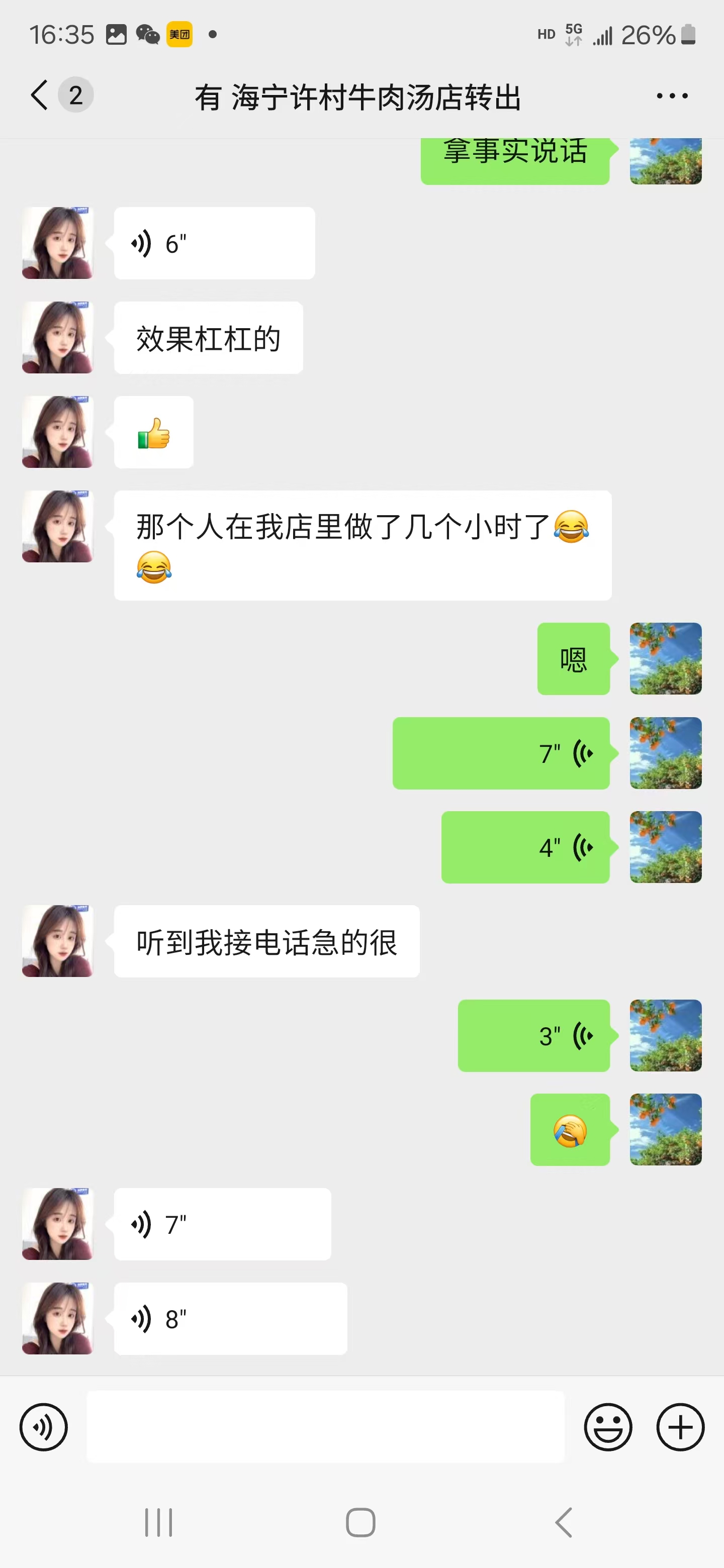 好运转（案例分享）恭喜海宁许村镇翁许路牛肉汤店6万转出