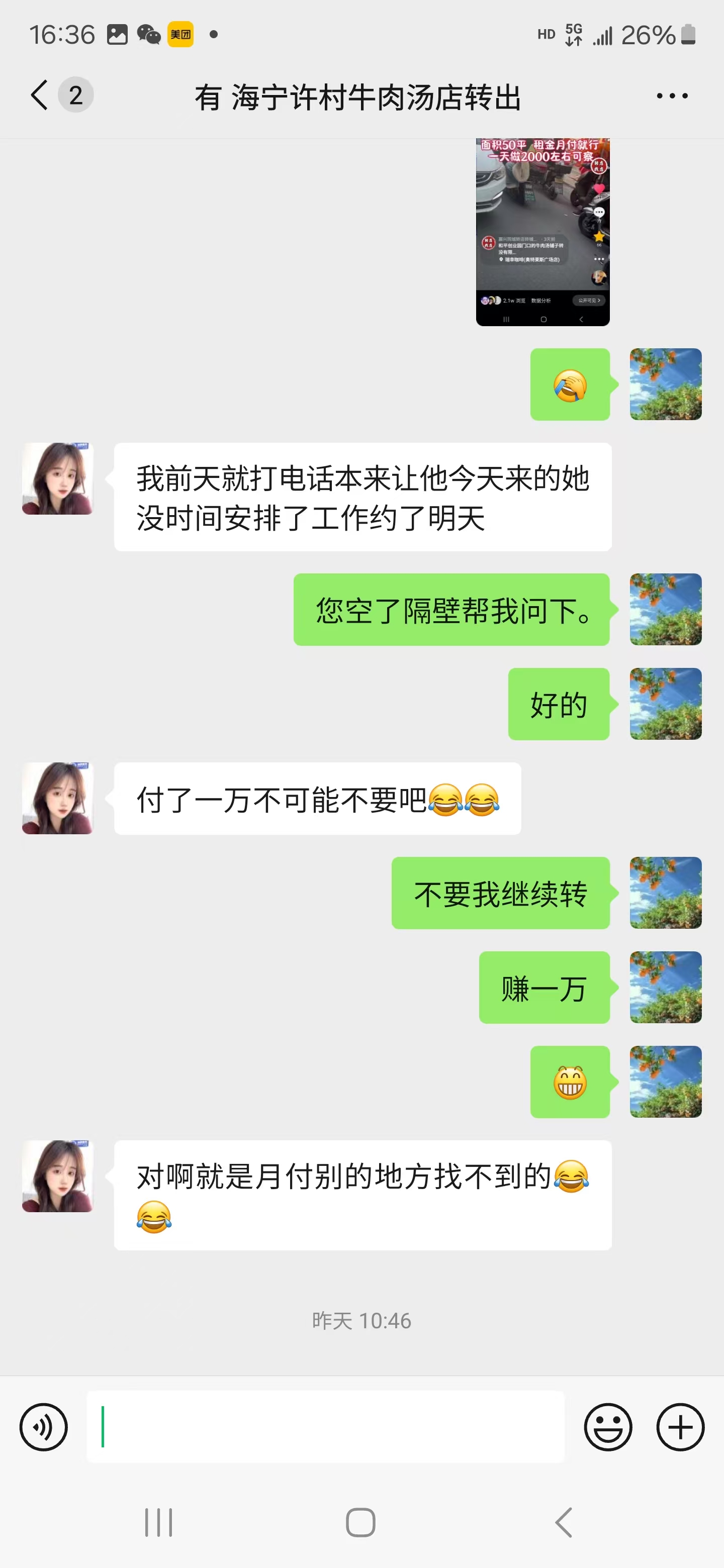 好运转（案例分享）恭喜海宁许村镇翁许路牛肉汤店6万转出