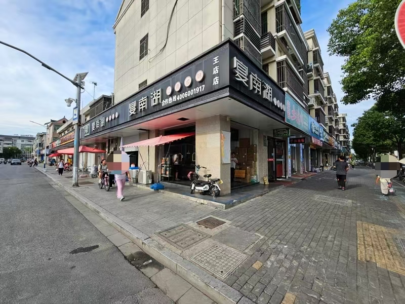 好运转（宴南湖熟食）秀洲区王店镇农贸市场拐角处熟食店转让