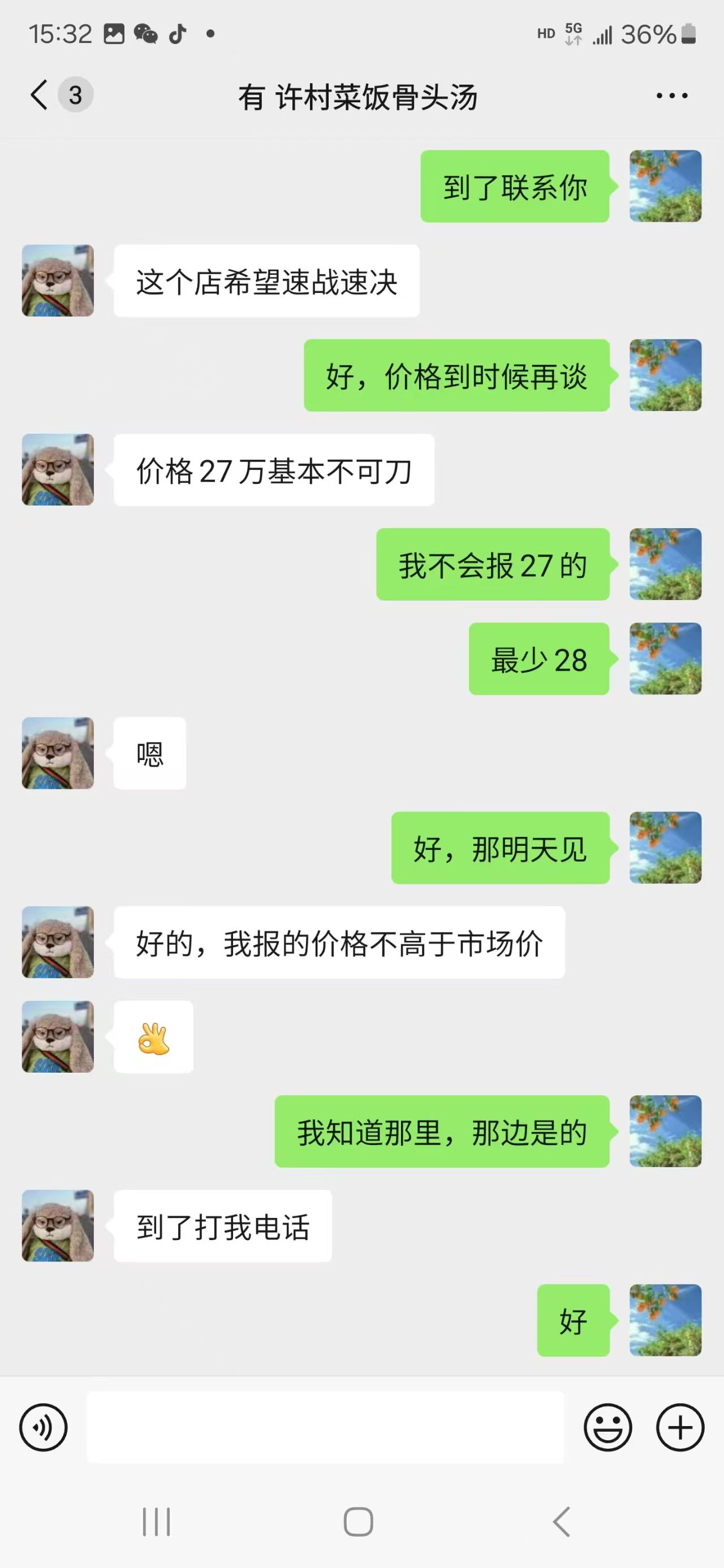 好运转（案例分享）恭喜海宁许村镇许巷菜饭骨头汤转出22.69万