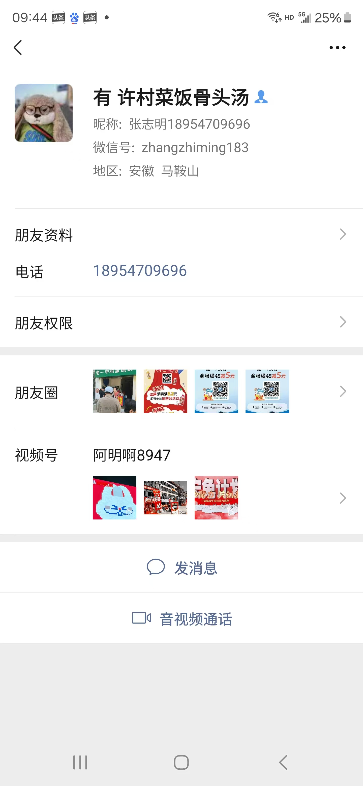 好运转（案例分享）恭喜海宁许村镇许巷菜饭骨头汤转出22.69万