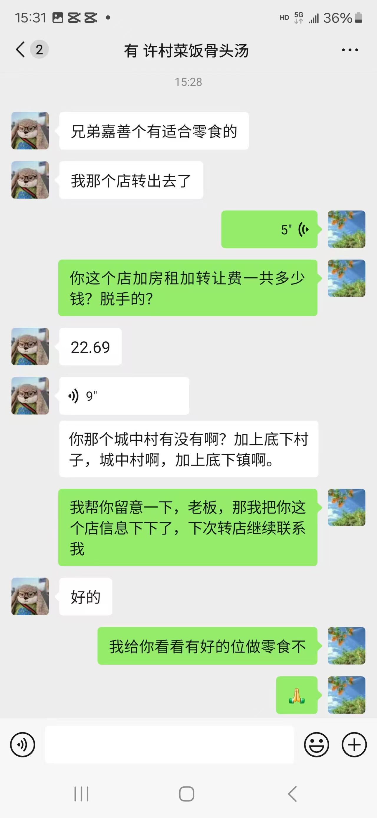 好运转（案例分享）恭喜海宁许村镇许巷菜饭骨头汤转出22.69万