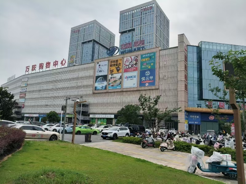 好运转（村口萌兽空店转让）嘉善万联城四间大门面旺铺转让