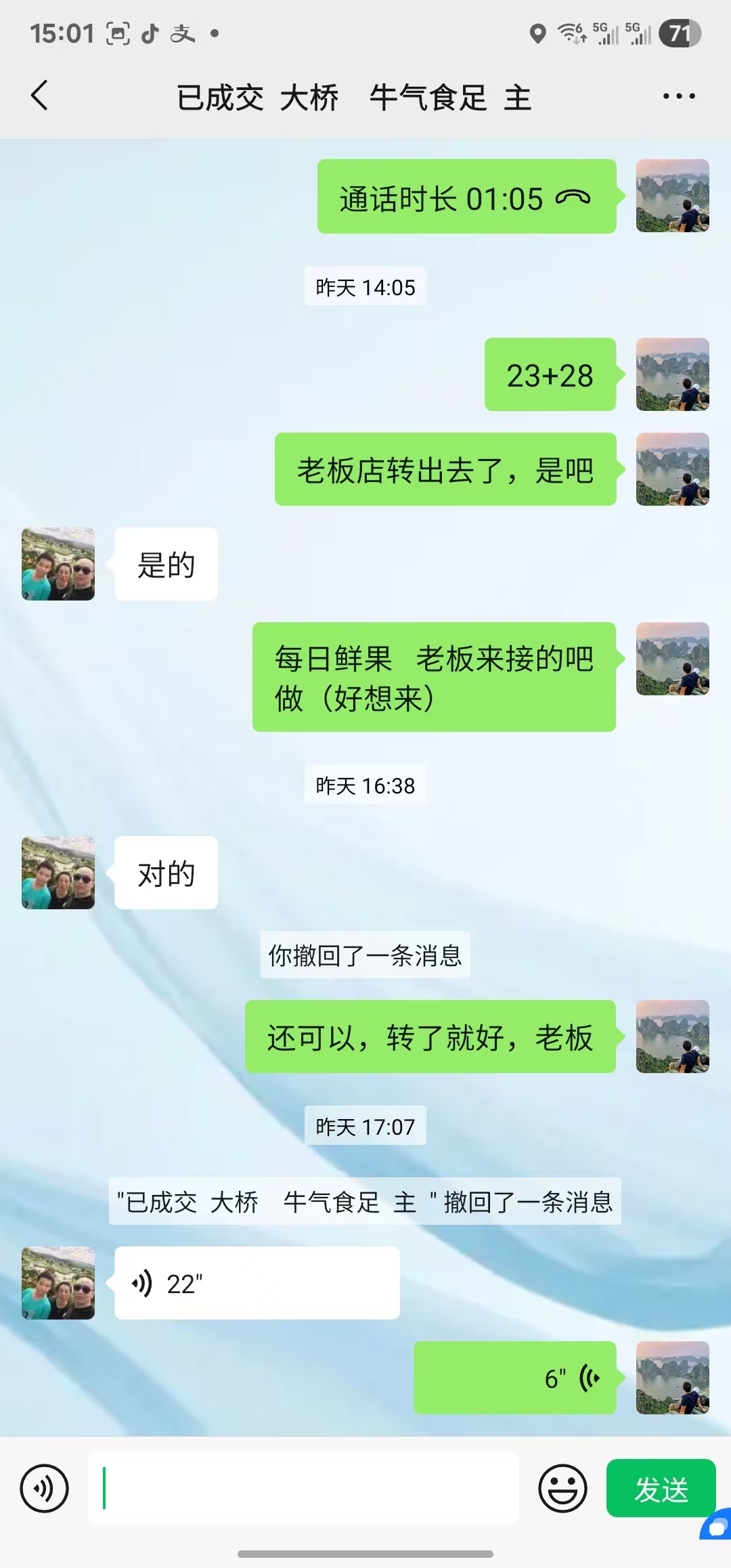 好运转（案例分享）恭喜南湖区大桥镇牛气食足空店转出28万