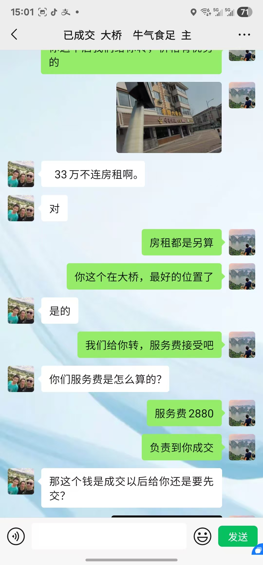 好运转（案例分享）恭喜南湖区大桥镇牛气食足空店转出28万