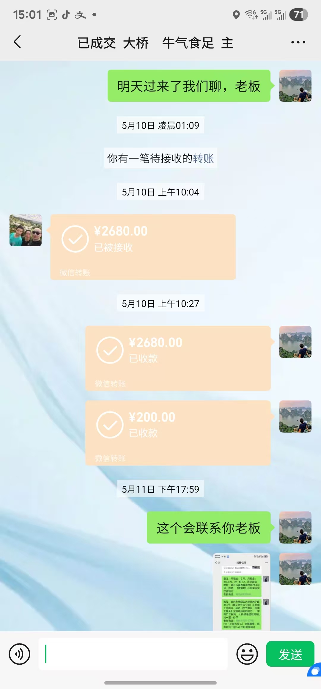 好运转（案例分享）恭喜南湖区大桥镇牛气食足空店转出28万