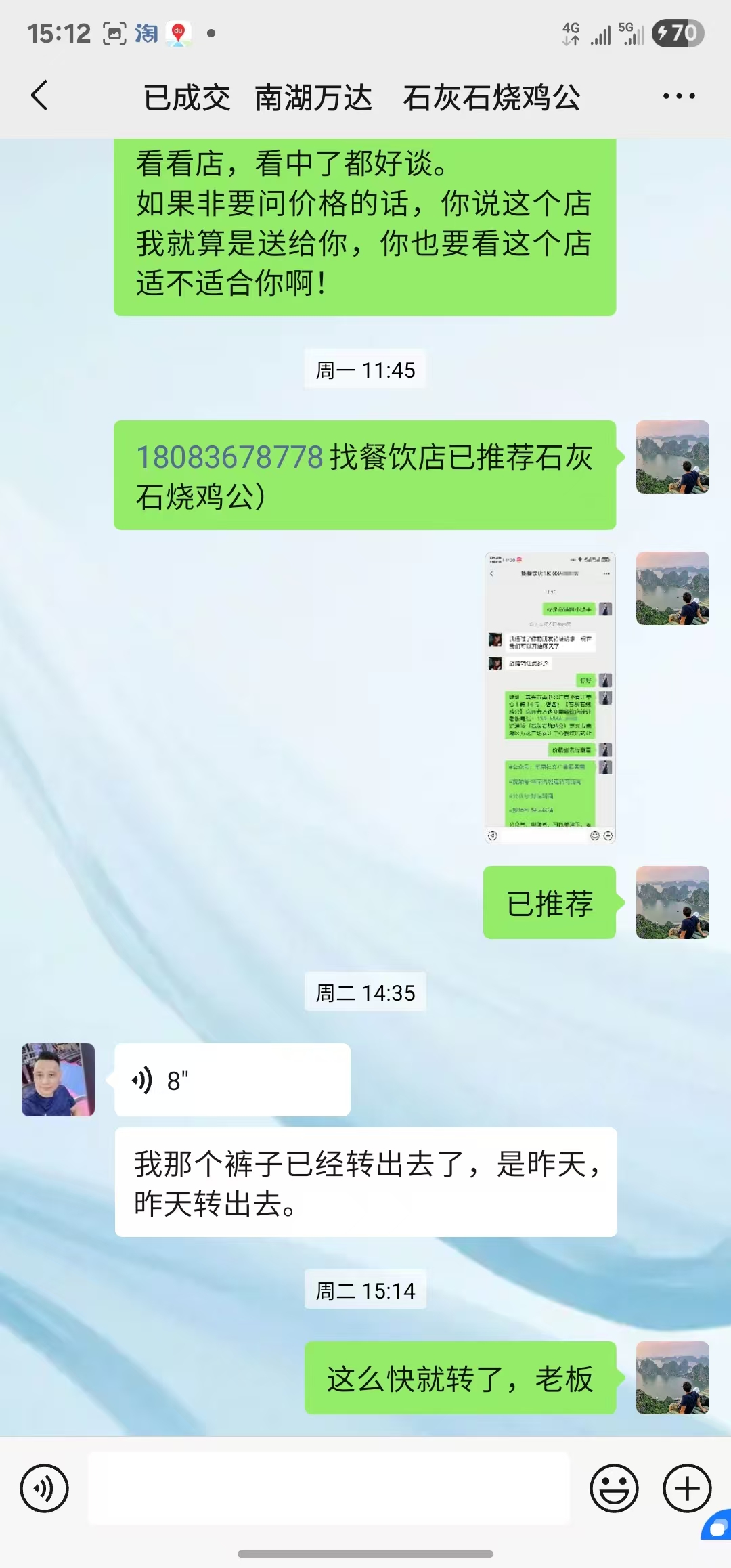 好运转（案例分享）恭喜南湖区春江中心“石灰石烧鸡公”①天成功转出