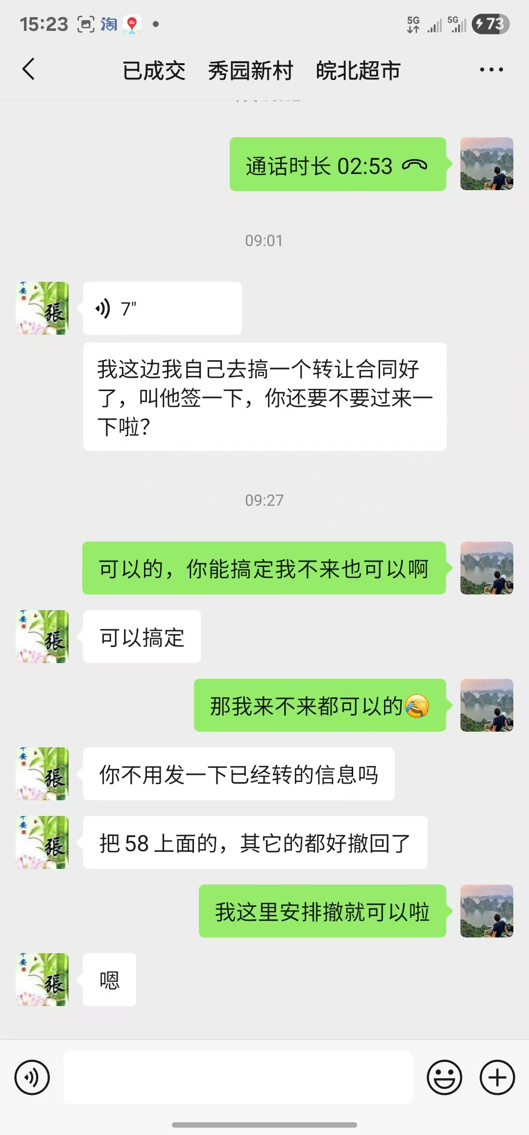 好运转（案例分享）恭喜嘉兴秀洲区超市合作17天成功转出8万
