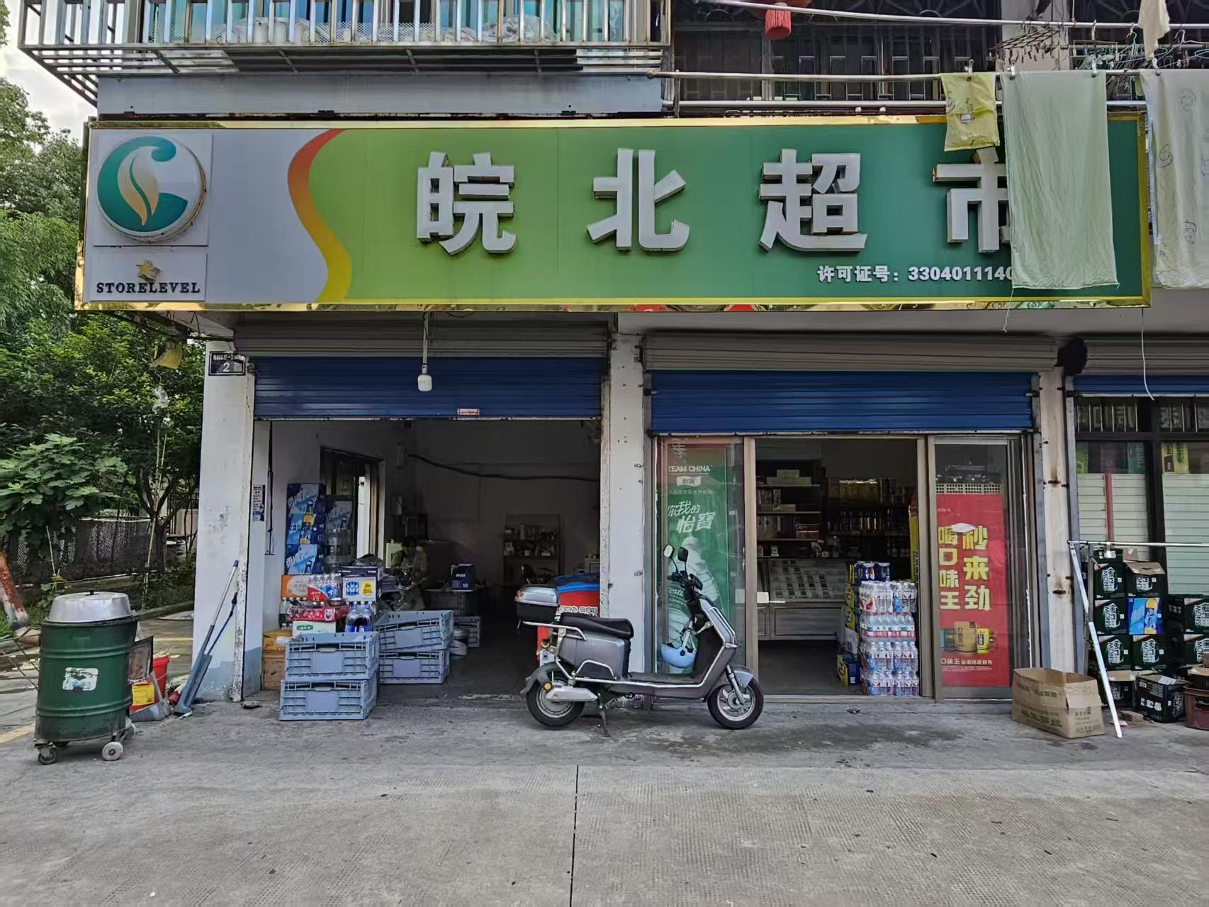 好运转（案例分享）恭喜嘉兴秀洲区超市合作17天成功转出8万
