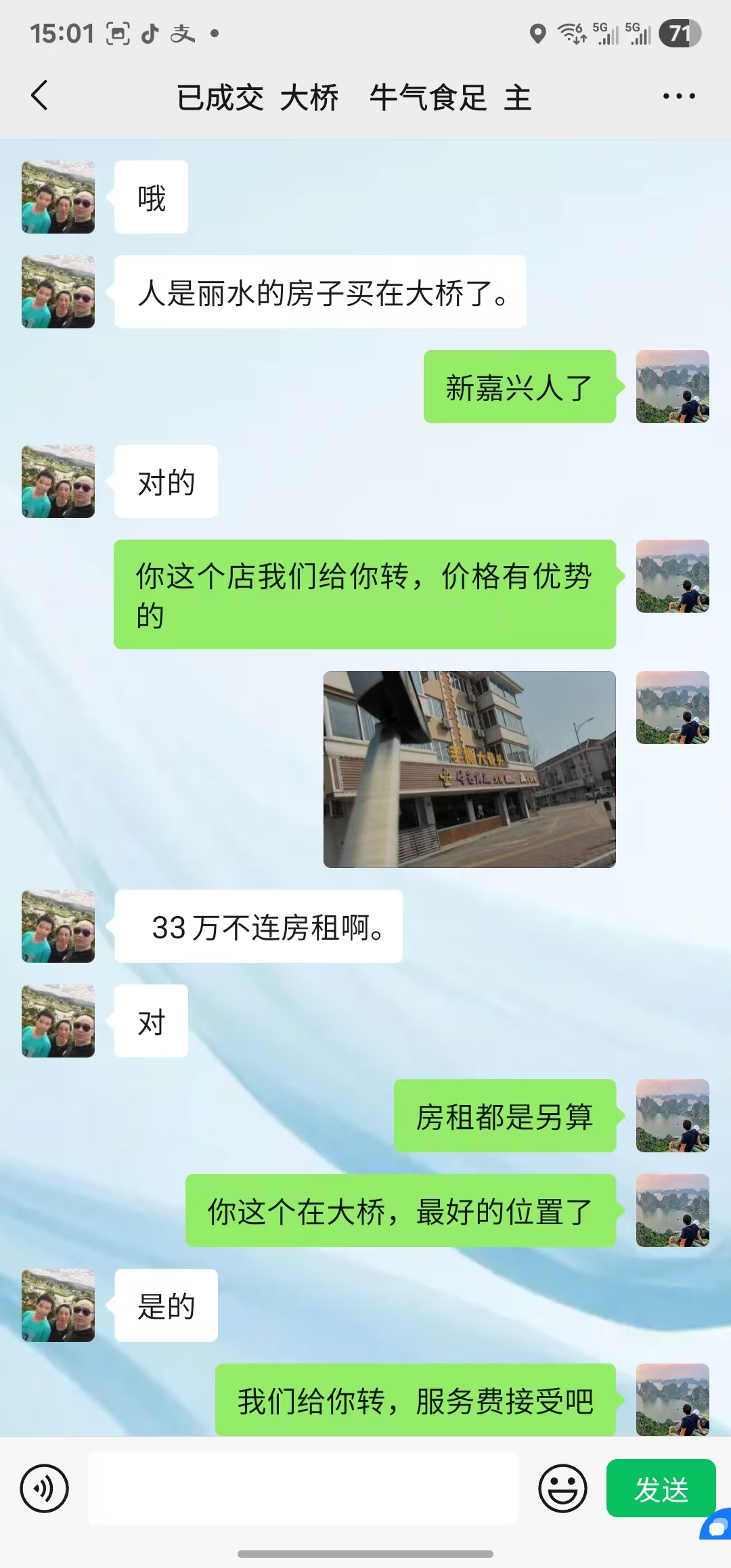 好运转（案例分享）恭喜南湖区大桥镇牛气食足空店转出28万