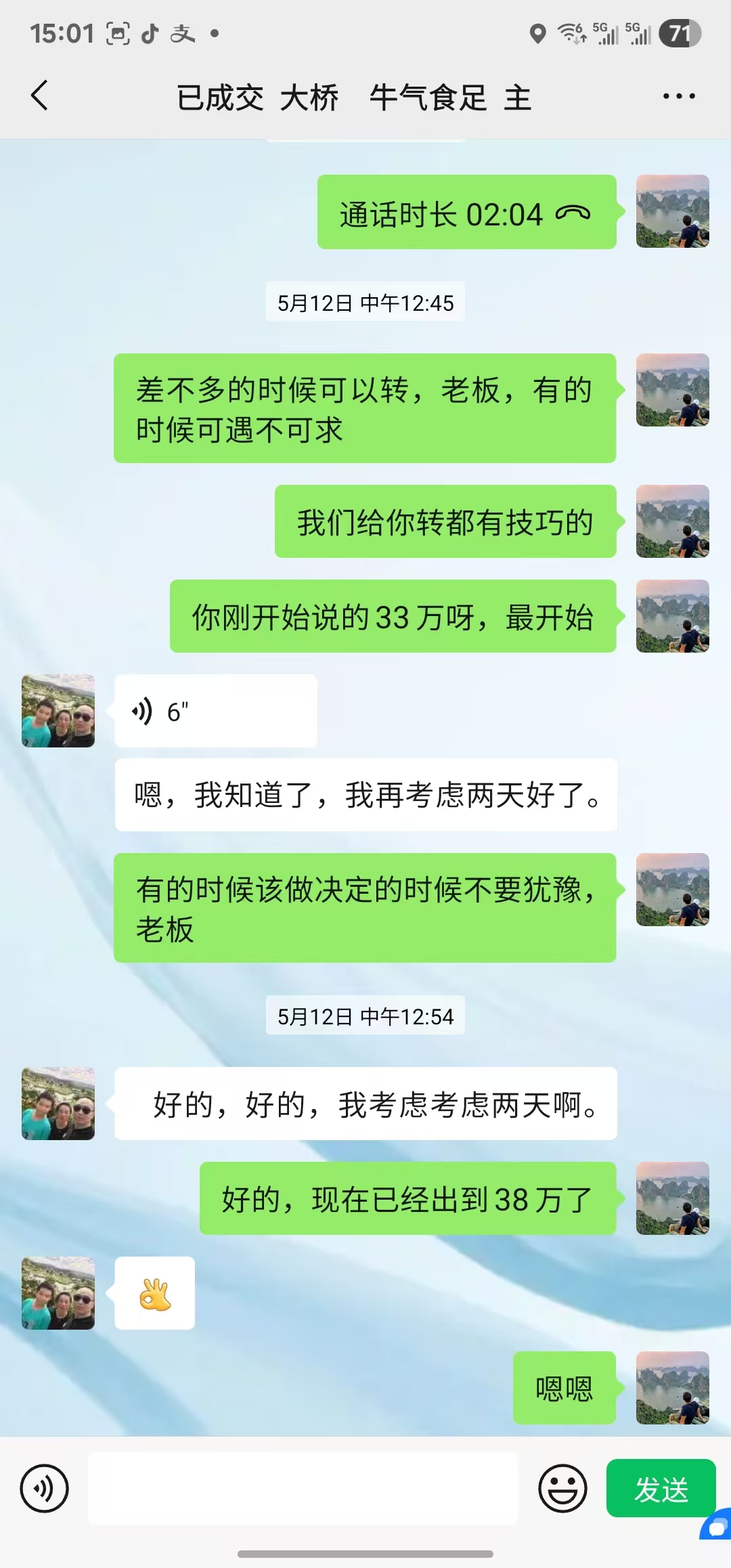 好运转（案例分享）恭喜南湖区大桥镇牛气食足空店转出28万