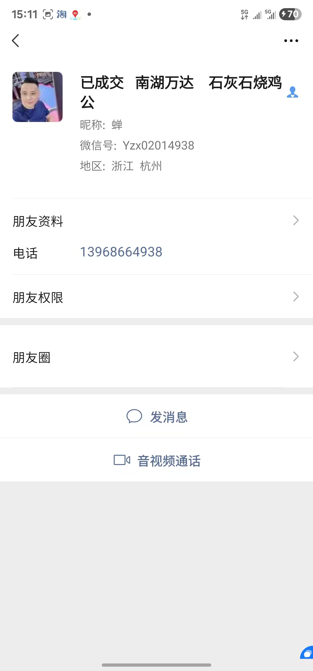 好运转（案例分享）恭喜南湖区春江中心“石灰石烧鸡公”①天成功转出