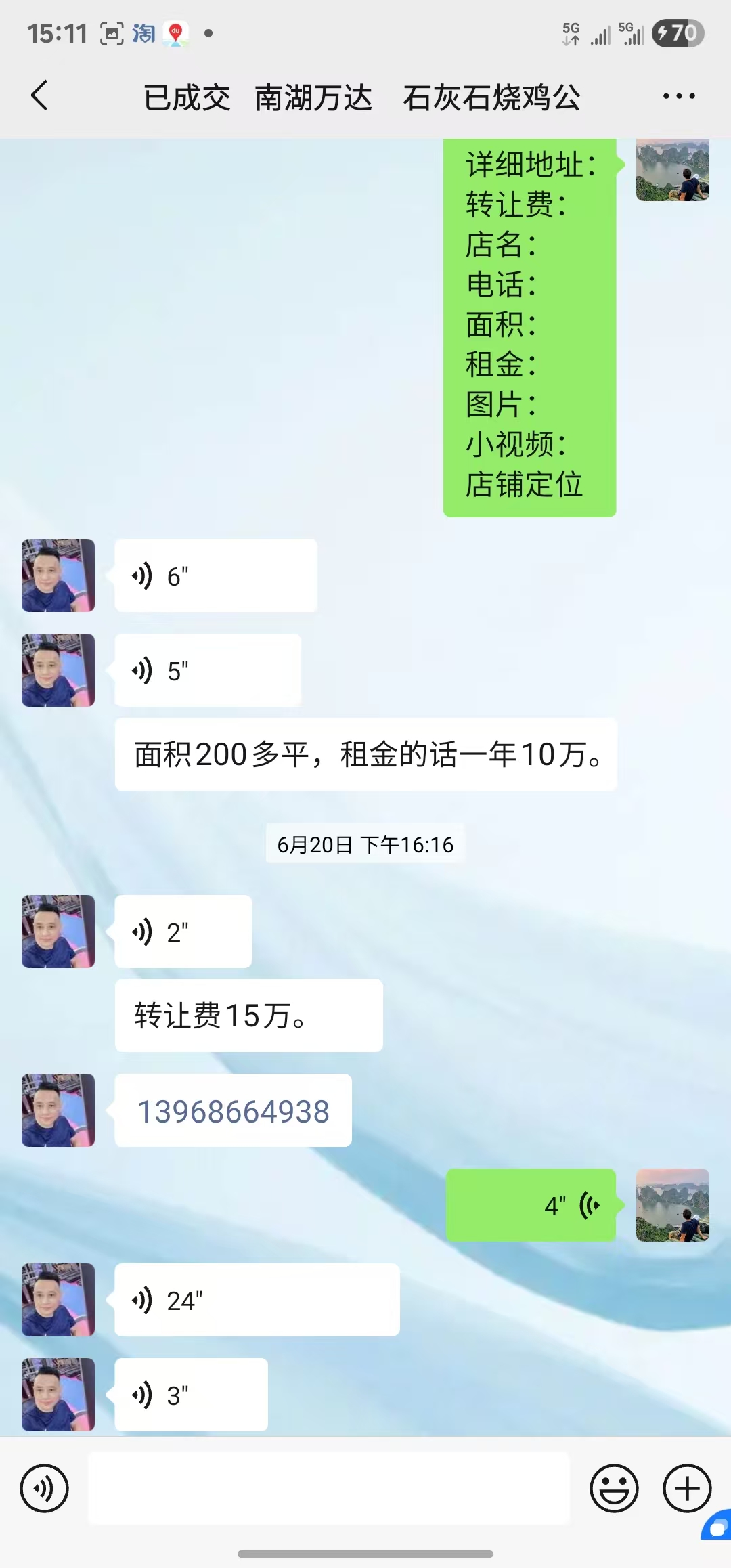 好运转（案例分享）恭喜南湖区春江中心“石灰石烧鸡公”①天成功转出