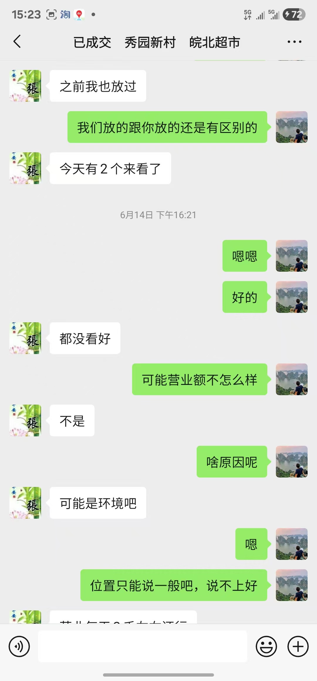 好运转（案例分享）恭喜嘉兴秀洲区超市合作17天成功转出8万