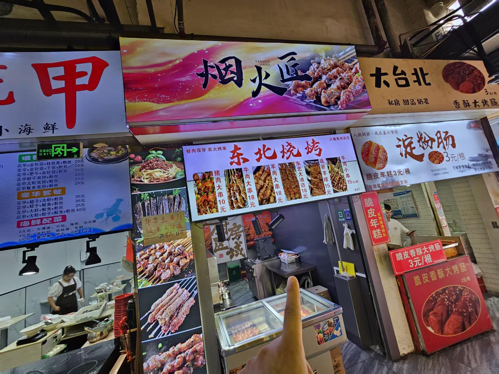 好运转（案例分享）恭喜南湖区越秀集市东北烧烤20天成功转出12万