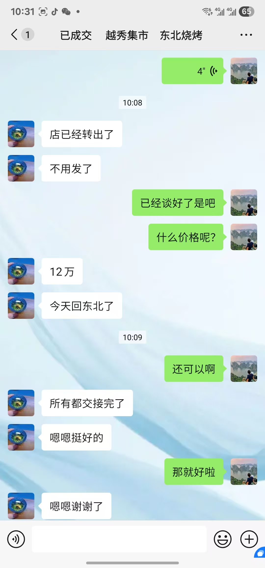 好运转（案例分享）恭喜南湖区越秀集市东北烧烤20天成功转出12万