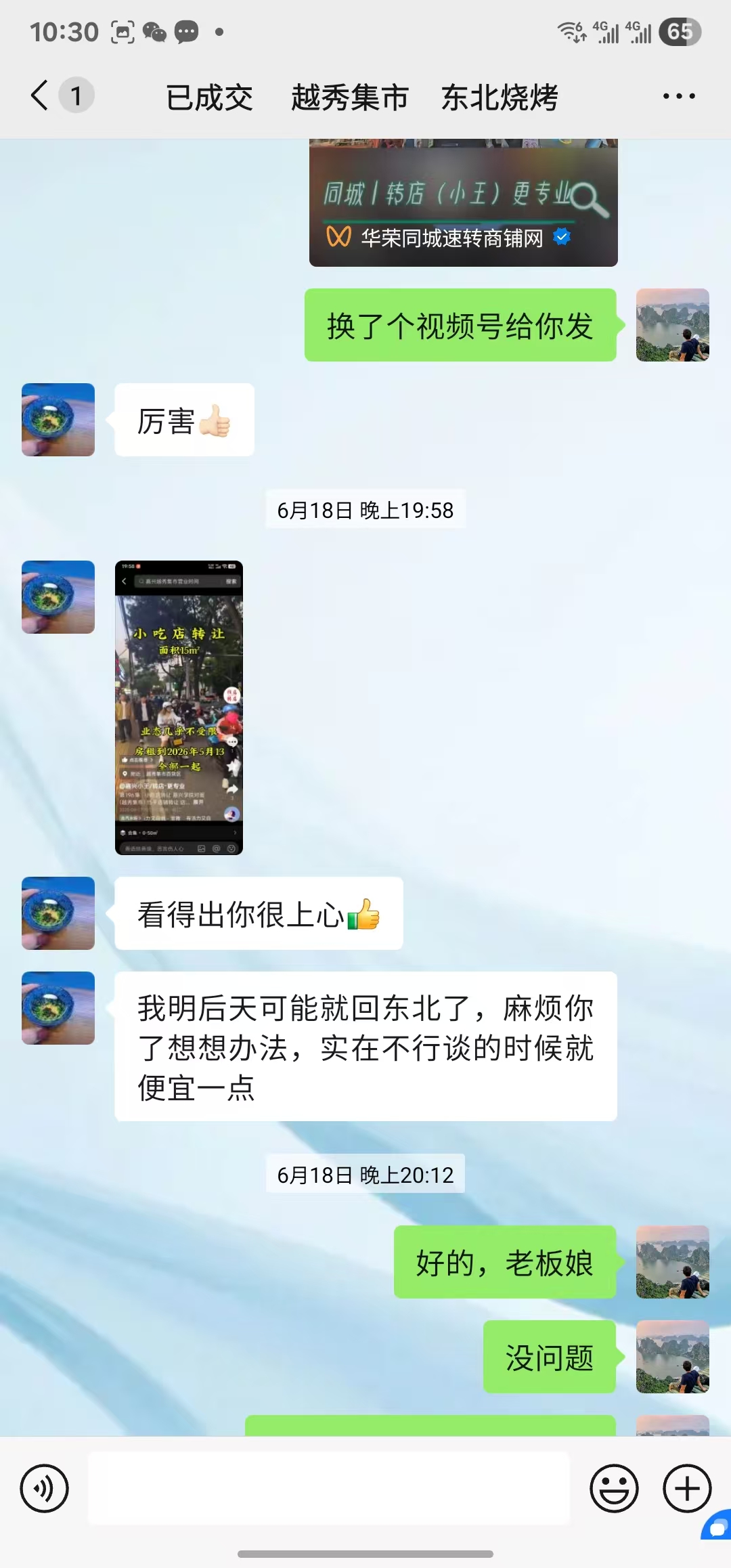 好运转（案例分享）恭喜南湖区越秀集市东北烧烤20天成功转出12万