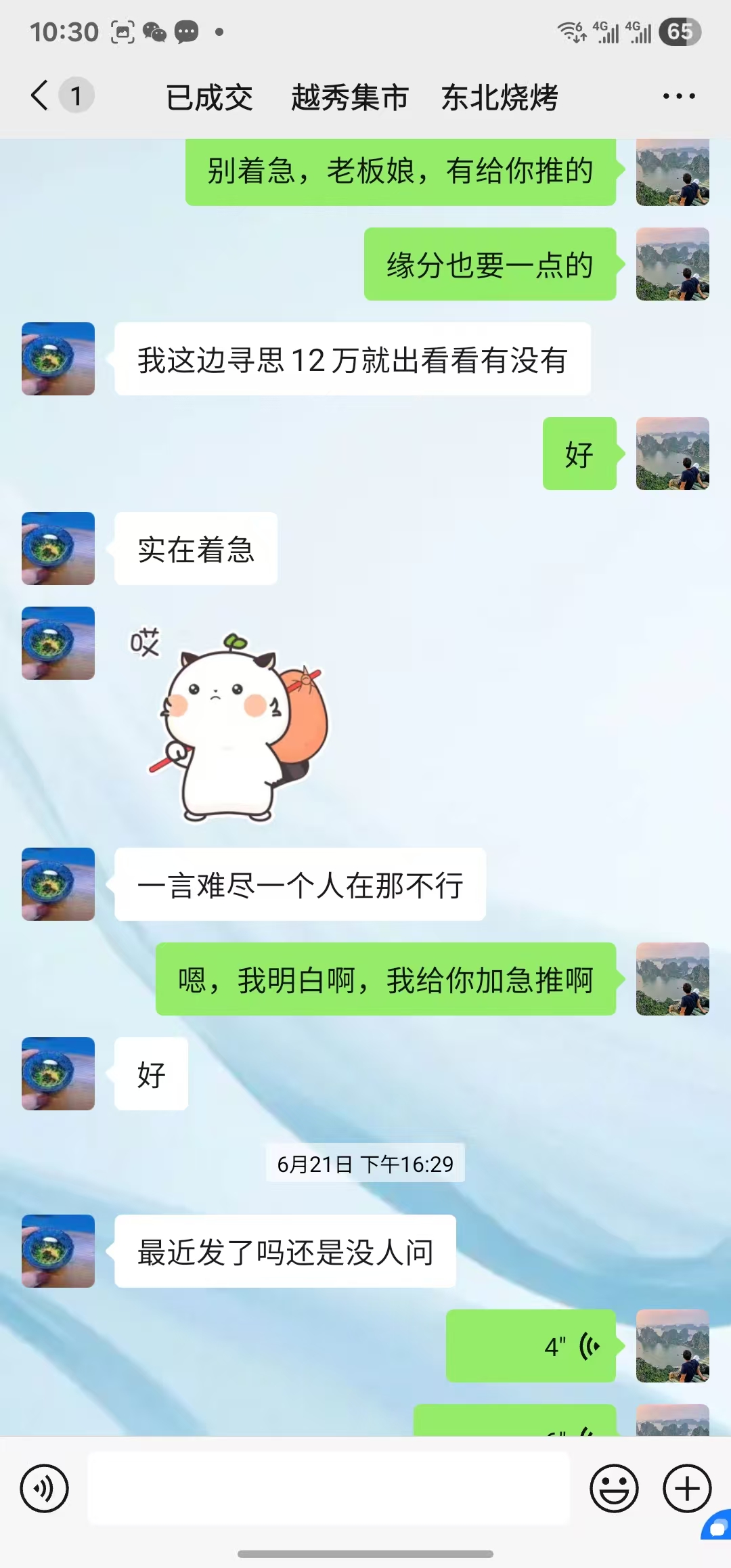 好运转（案例分享）恭喜南湖区越秀集市东北烧烤20天成功转出12万