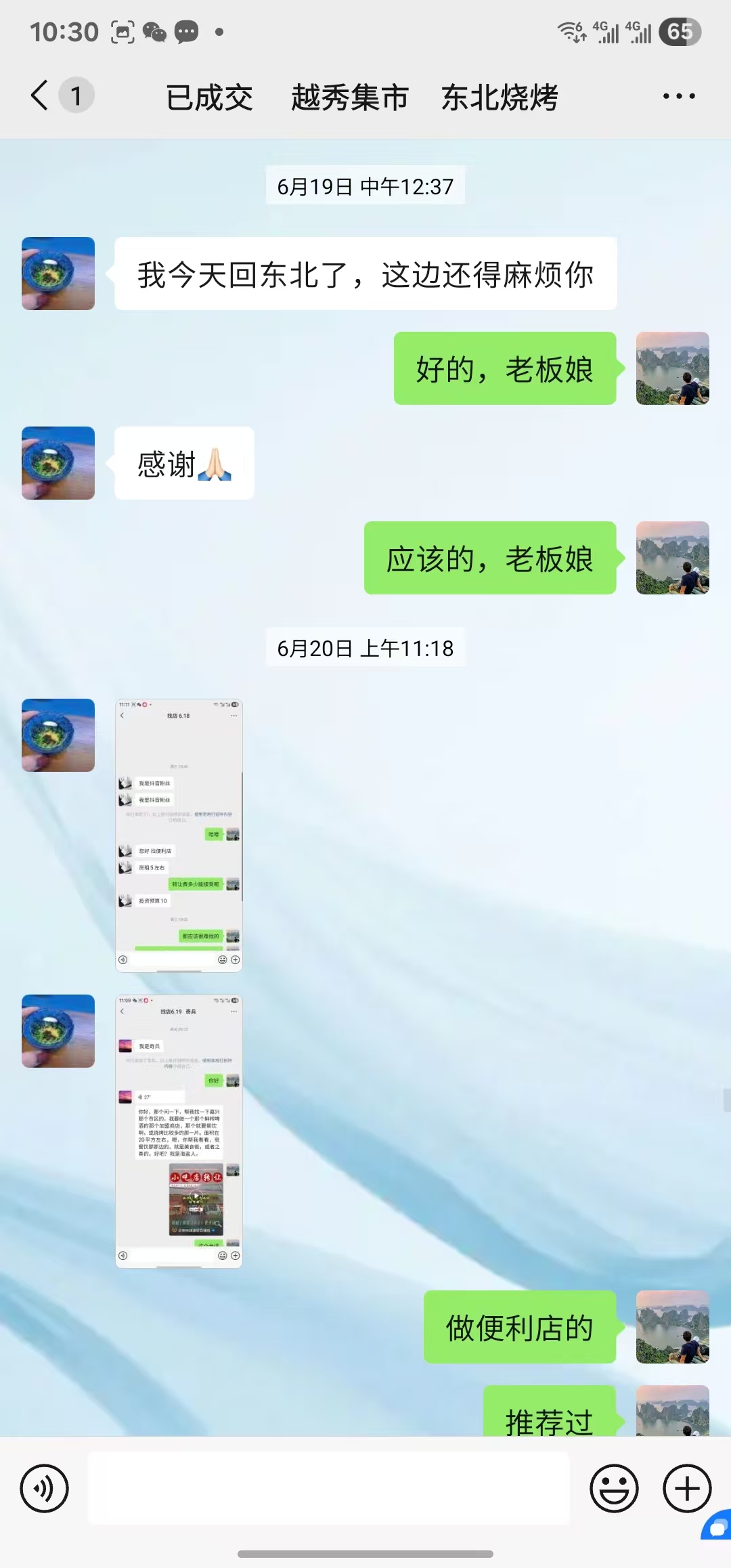 好运转（案例分享）恭喜南湖区越秀集市东北烧烤20天成功转出12万
