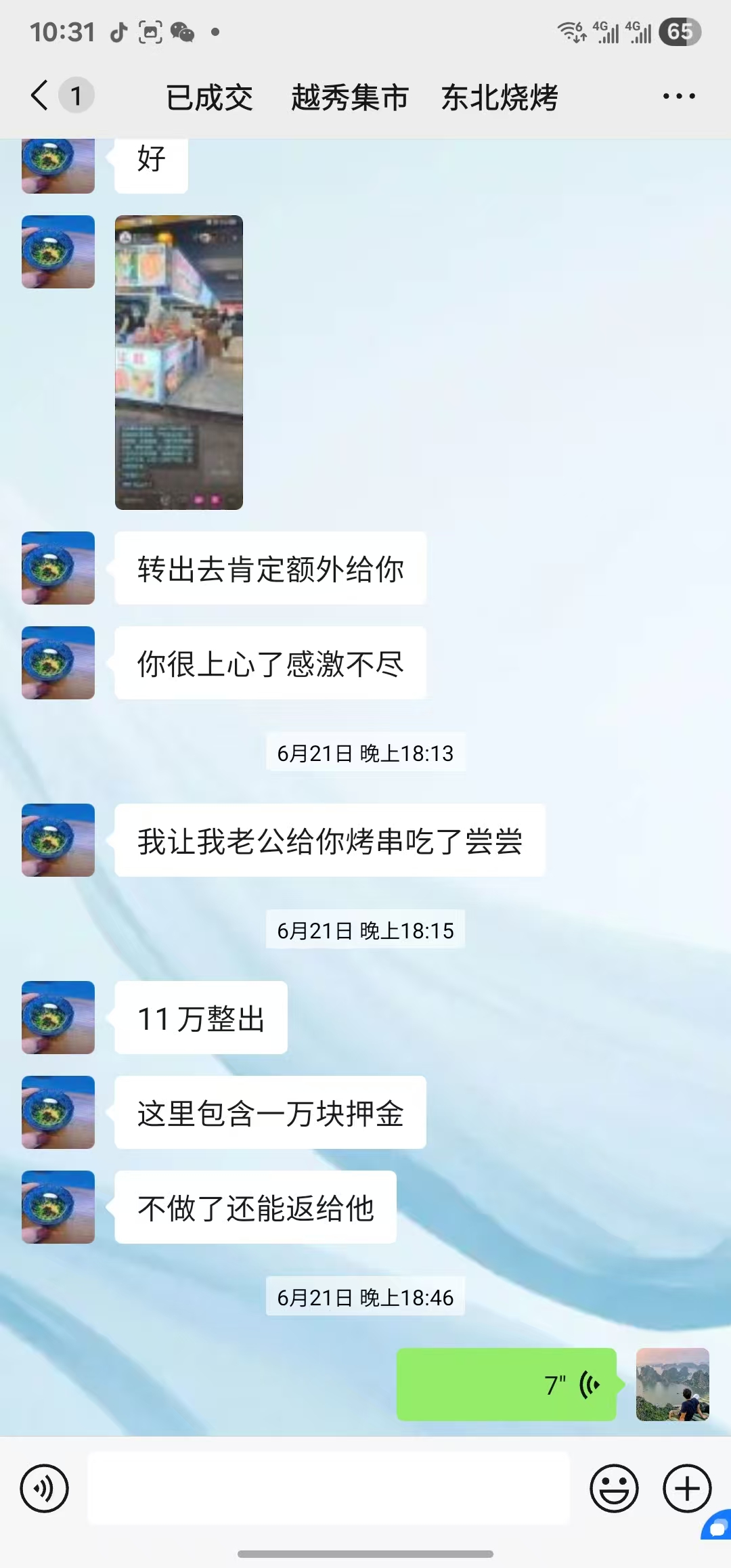 好运转（案例分享）恭喜南湖区越秀集市东北烧烤20天成功转出12万