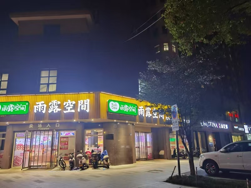 好运转（聚友棋牌）嘉兴花园小区门口170㎡棋牌室店转让、
