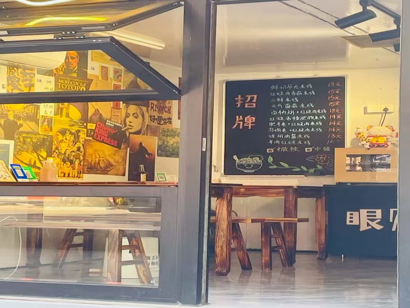 好运转（千禧米线）幼儿园门口小吃店8千元转让、含设备
