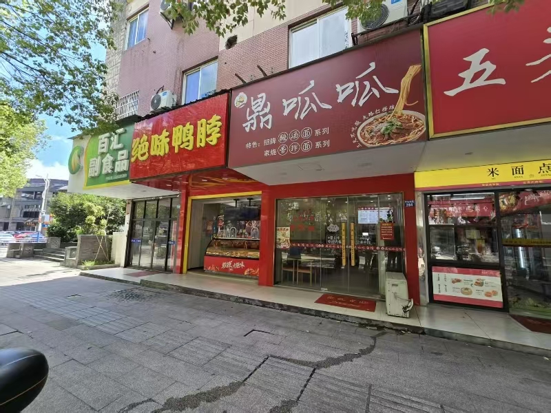 好运转（643）嘉善车站南路小吃店转让