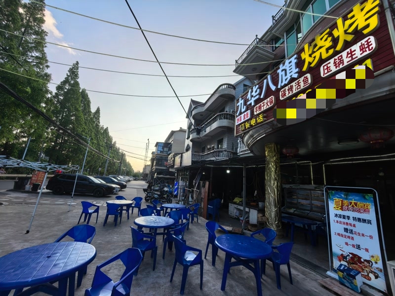 好运转（九华八旗烧烤）海宁市许村镇众多厂区附近烧烤店转让