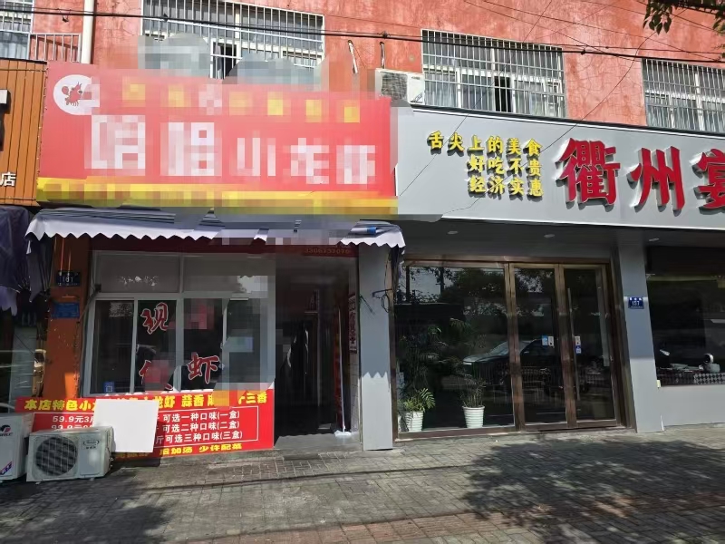 好运转（646）平湖曹金路小吃店转让