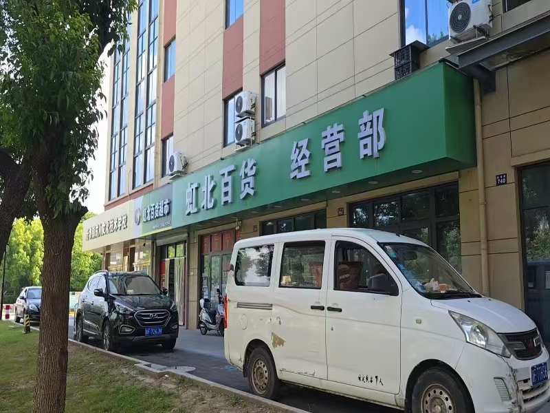 好运转（647）平湖两个小区旁日营业额8000超市转