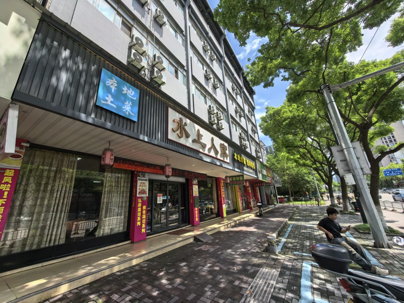 好运转（水上人家）海宁海昌南路十字路口开了8年餐饮店转让