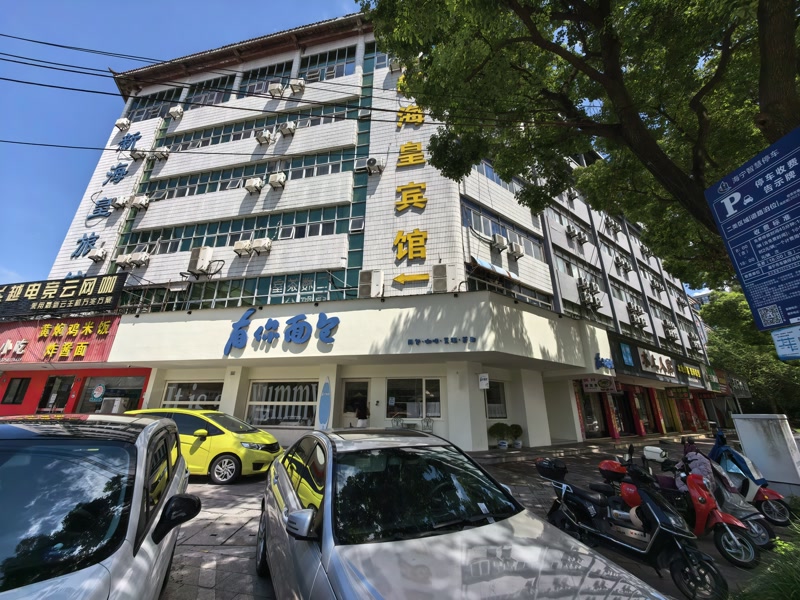 好运转（水上人家）海宁海昌南路十字路口开了8年餐饮店转让