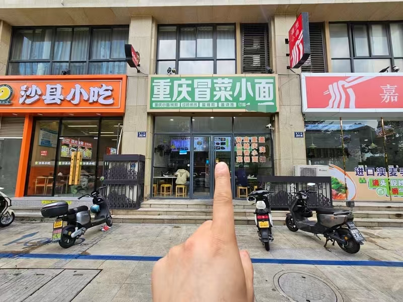 好运转（重庆冒菜小面）秀洲区小吃街45㎡川味小面店转让