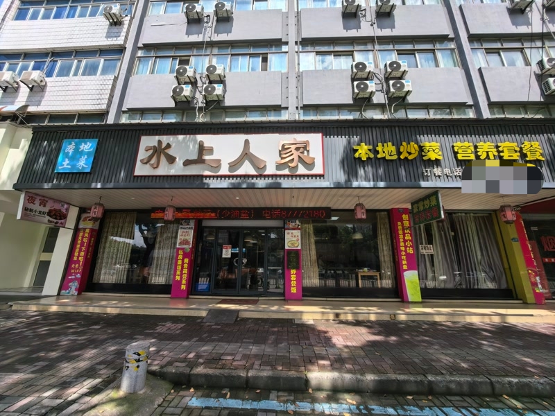 好运转（水上人家）海宁海昌南路十字路口开了8年餐饮店转让
