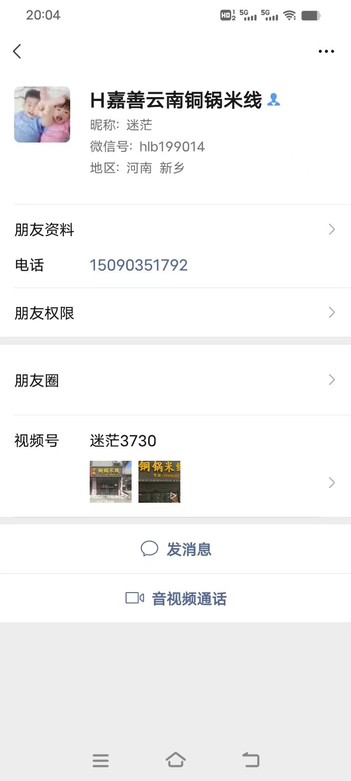 ㊗好运转㊗（案例分享）恭喜嘉善联民北区云南铜锅米线成功10天转出2.4万