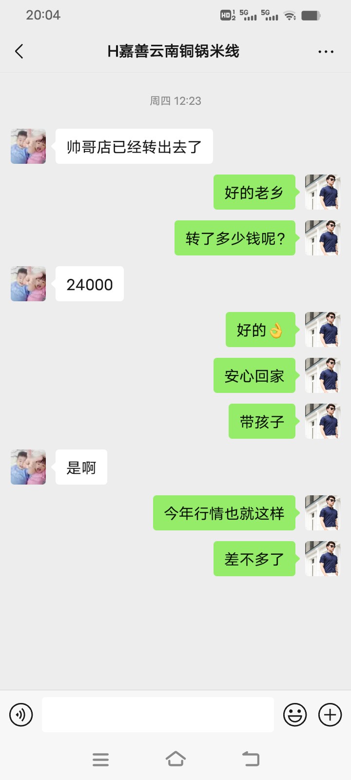 ㊗好运转㊗（案例分享）恭喜嘉善联民北区云南铜锅米线成功10天转出2.4万