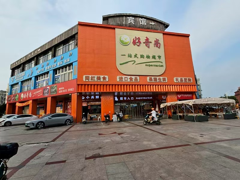 好运转（小兵鲜卤）嘉善城区大型商超进出口卤味熟食店转让