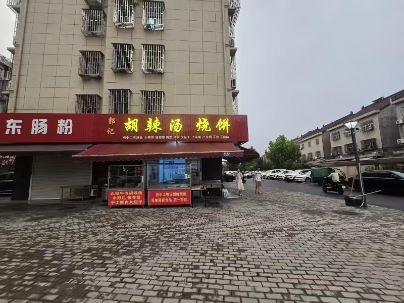 好运转（664）濮院多个工业区旁早餐店转让