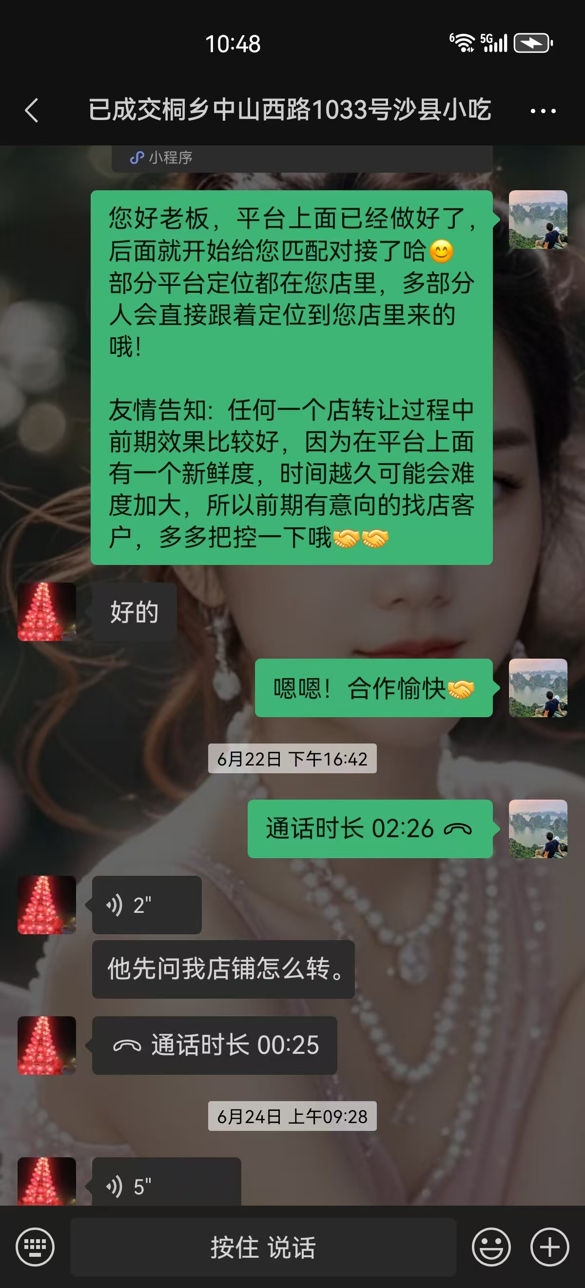 ㊗好运转㊗（案例分享）恭喜桐乡市中山西路沙县小吃小吃店合作15天转出成交