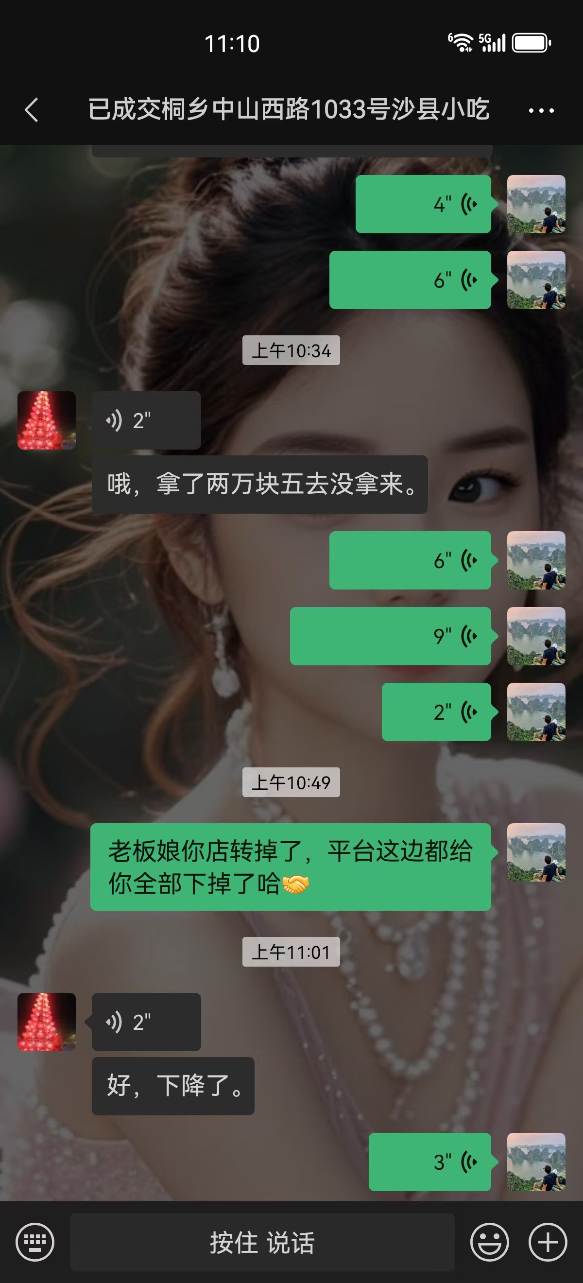 ㊗好运转㊗（案例分享）恭喜桐乡市中山西路沙县小吃小吃店合作15天转出成交