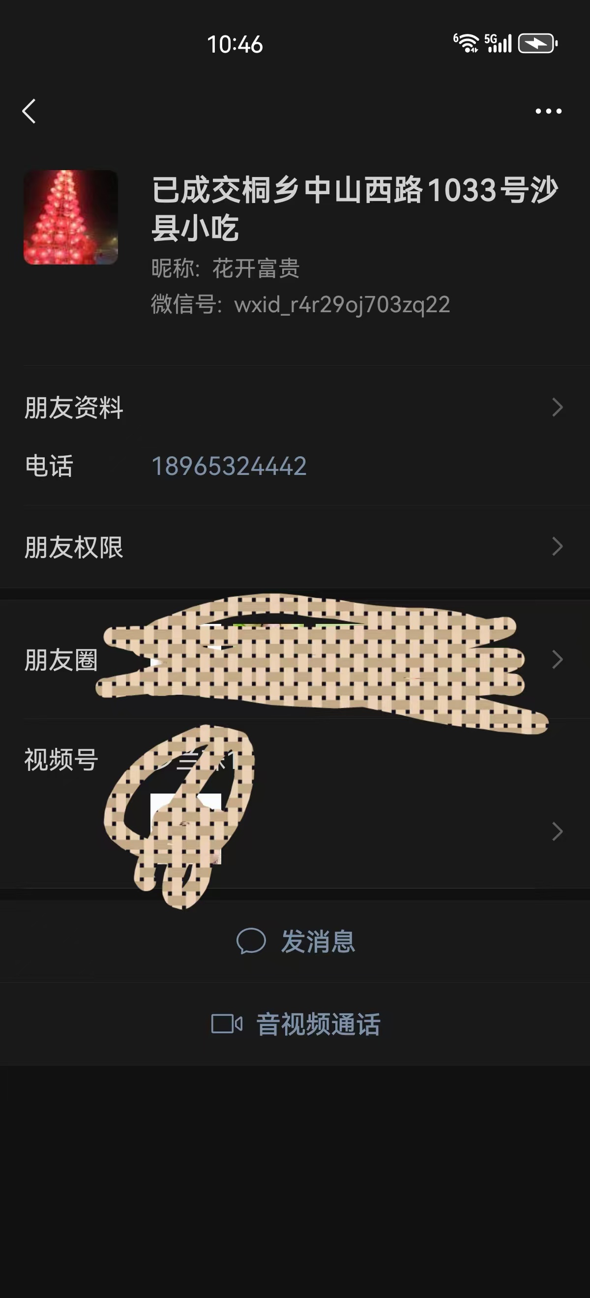 ㊗好运转㊗（案例分享）恭喜桐乡市中山西路沙县小吃小吃店合作15天转出成交