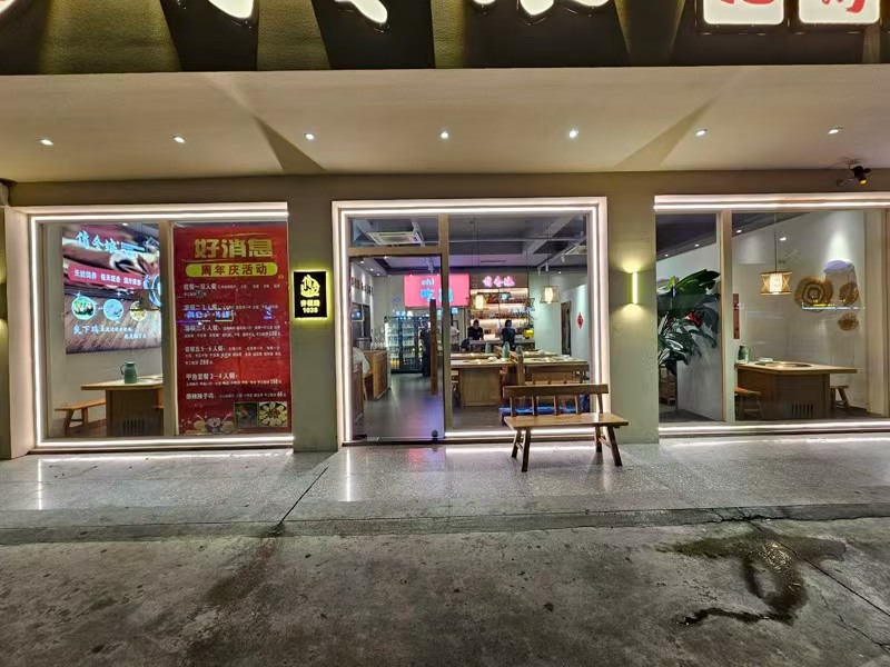 好运转（俏冬娘地锅鸡）桐乡餐饮专区中心位置纯一层3间150㎡餐饮店转让