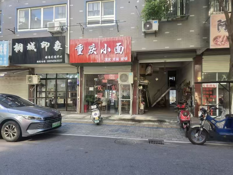 好运转（668）桐乡年租金1.75万面店转让